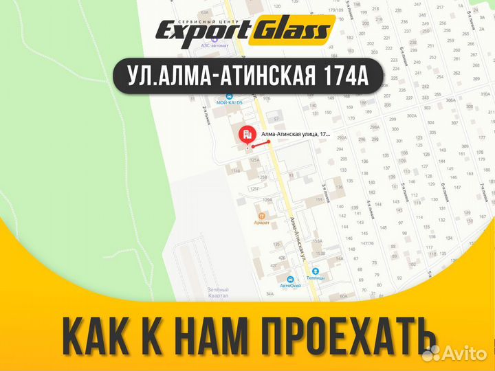 Лобовое стекло Ford Kuga II (2012-2019)