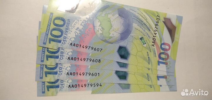 100 рублей Сочи Футбол Ржев