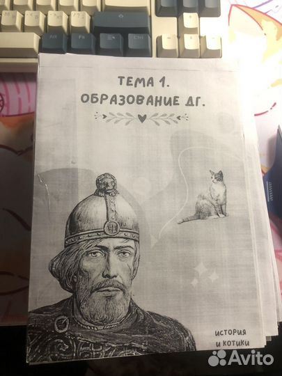 Учебник и справочник ЕГЭ по истории