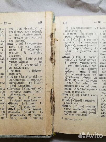 Англо-русский словарь 1949 г
