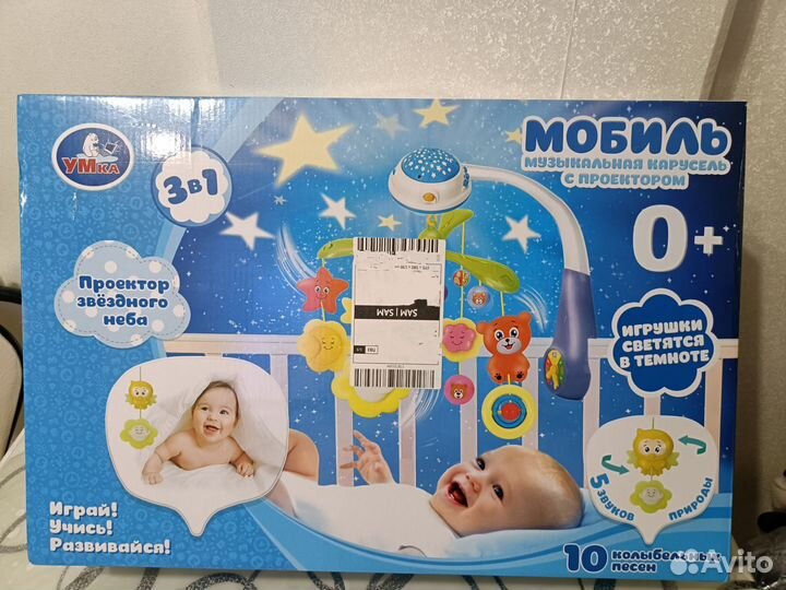 Мобиль на кроватку с проектором