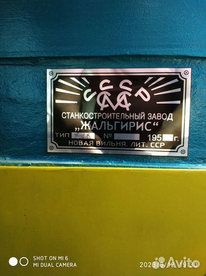 Строгальный станок бу