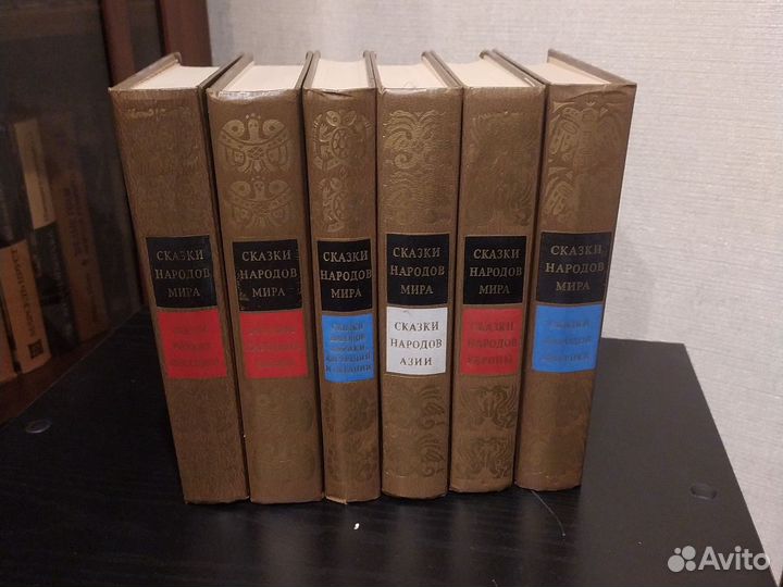 Сказки народов мира