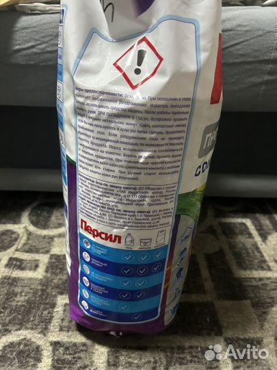 Порошок Персил