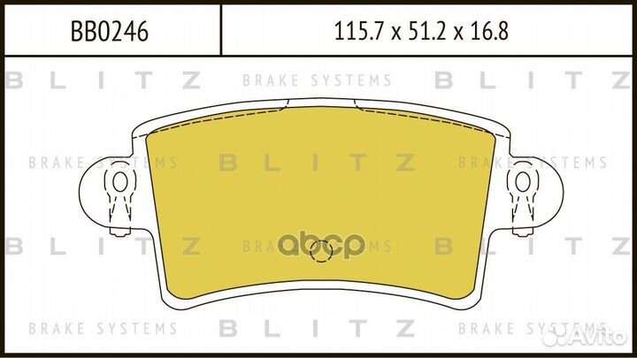 Колодки тормозные дисковые BB0246 Blitz