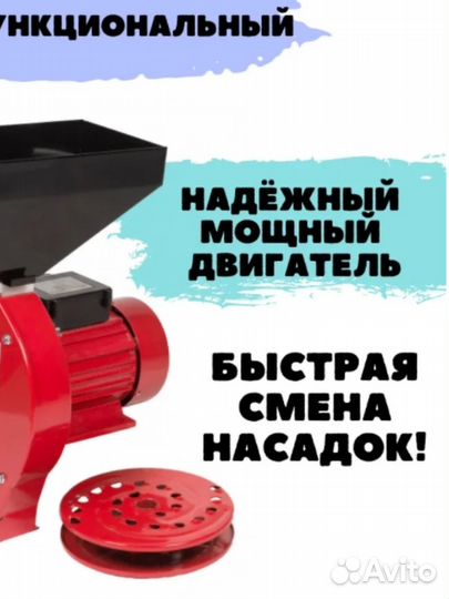 Измельчитель зерна корморезка CM2500-V 300кг/час