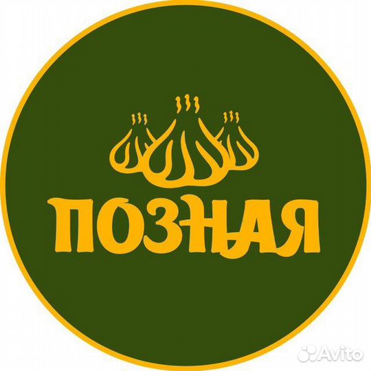 Повар