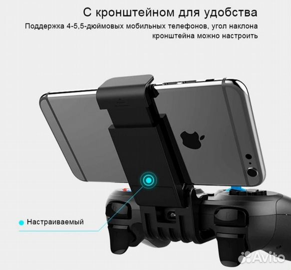 Джойстик геймпад iPega pg9157