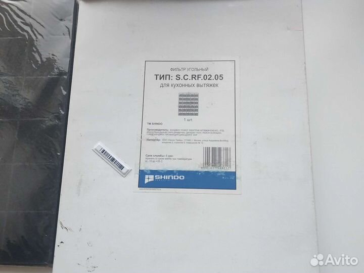 Угольный фильтр для вытяжки