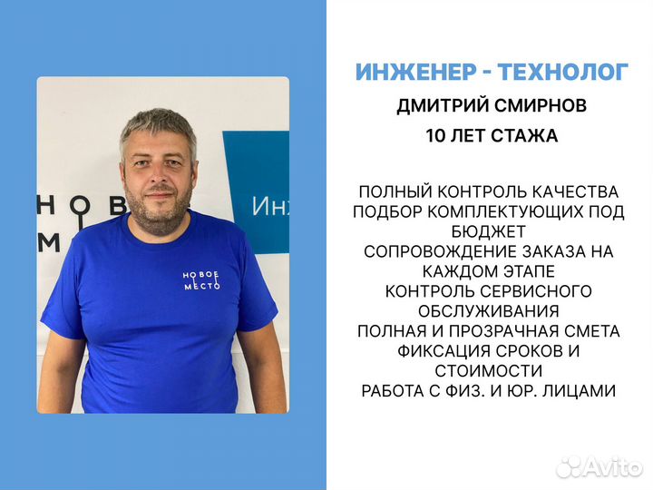 Септик с монтажом