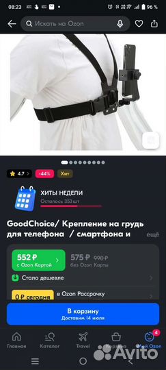 Крепление на грудь для телефона