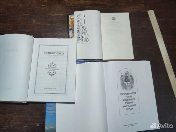 Книги религия мистицизм