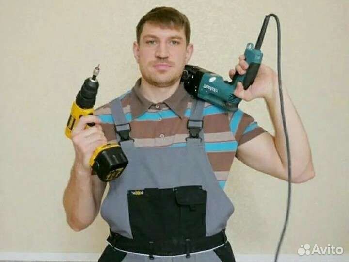 Мастер на час, электрик, сантехник