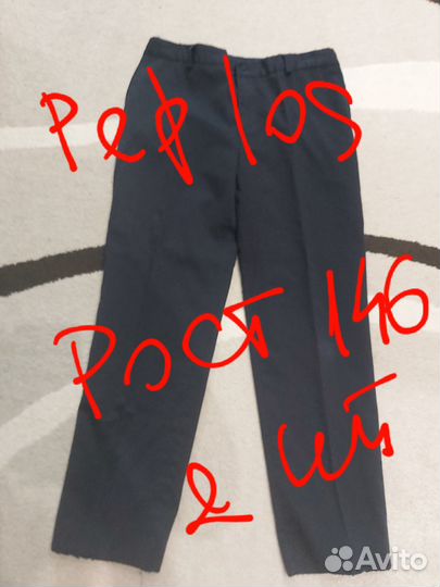 Школьные брюки для мальчика