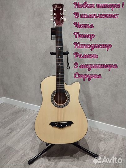 Акустическая гитара