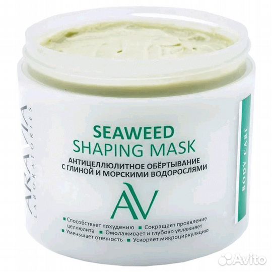 Aravia Антицеллюлитное обёртывание с глиной