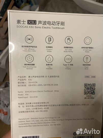Электрическая зубная щетка soocas X3U новая
