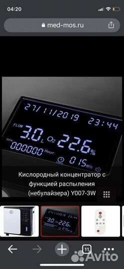 Сдам в арендру кислородный концентратор