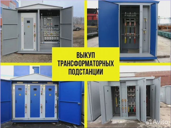 Подстанция тмг 12345 81