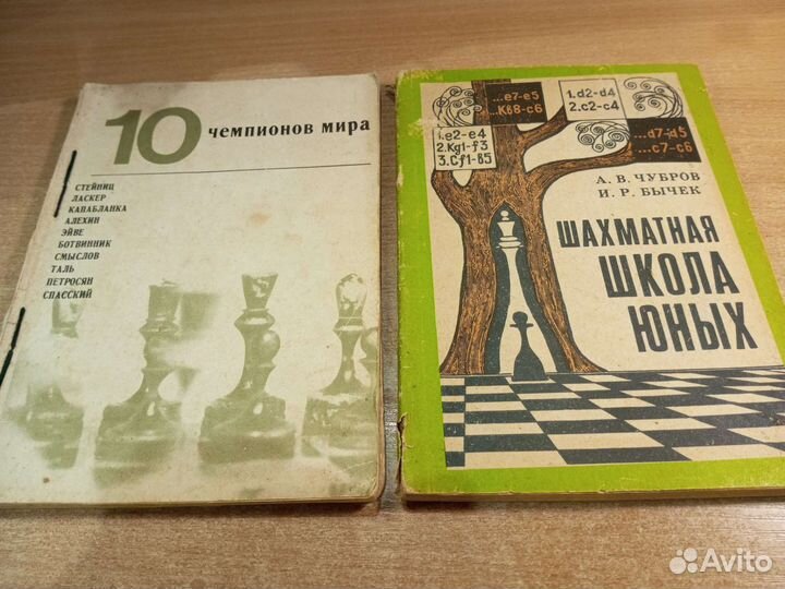 Книги по шахматам
