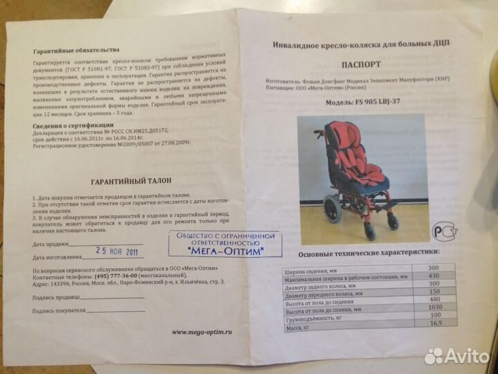 Инвалидное кресло-коляска для больных дцп