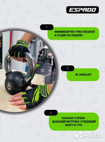 Перчатки для фитнеса Espado зеленые Новые
