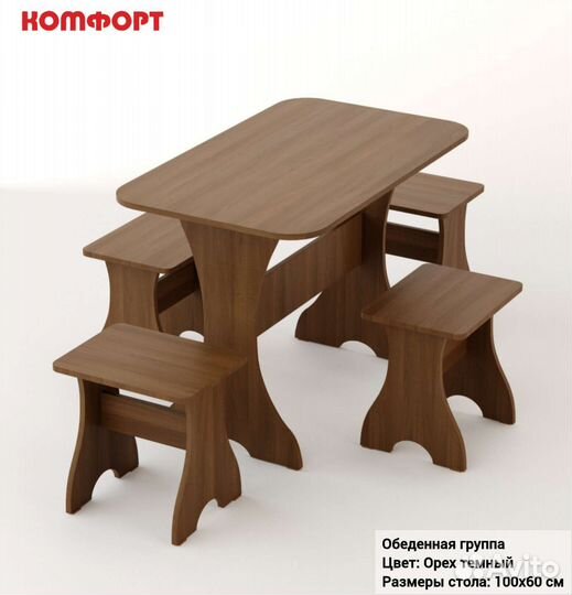 Стол со стульями