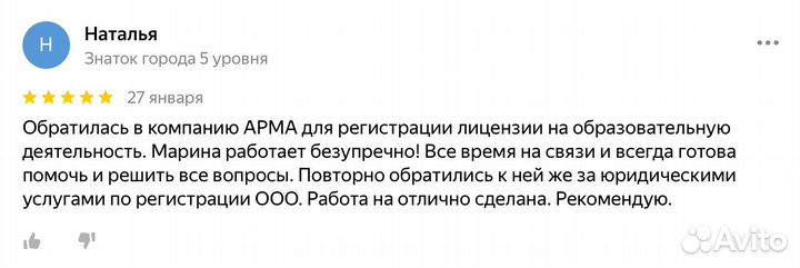 Образовательная лицензия под ключ