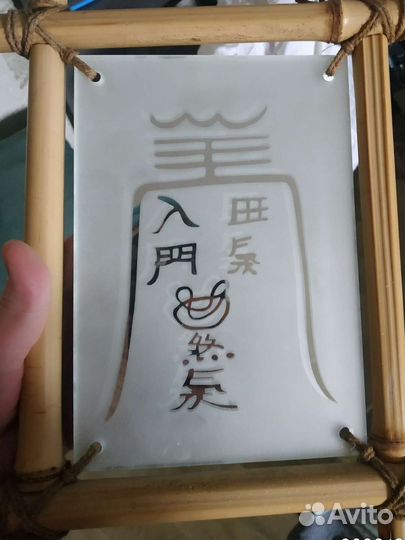 Фен Шуй зеркальное панно Привлечение клиентов