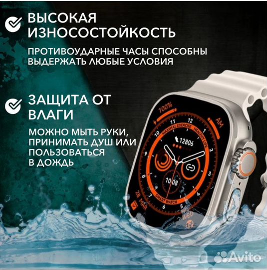 SMART Watch X8 Ultra умные смарт часы