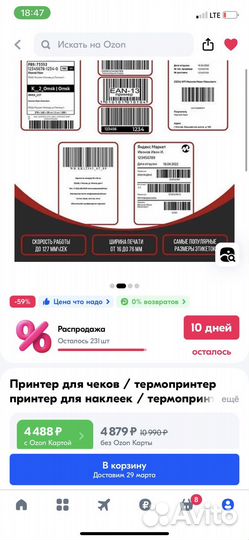 Принтер для чеков /термопринтер