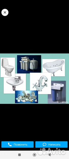 Услуги сантехника