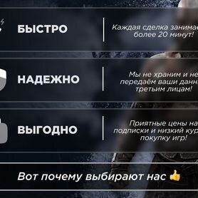 Аренда игры подписка PS Plus EA Play большой выбор