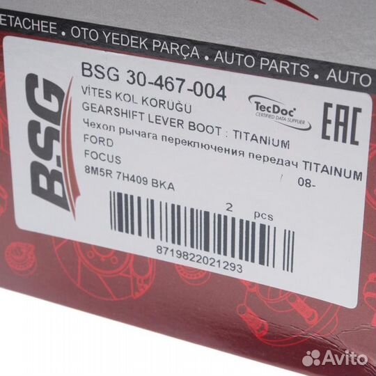 Чехол рычага кпп ford Focus (08) Titanium basbug