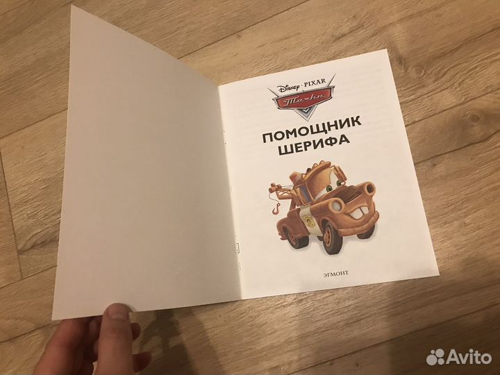 Disney Pixar “Помощник шерифа»