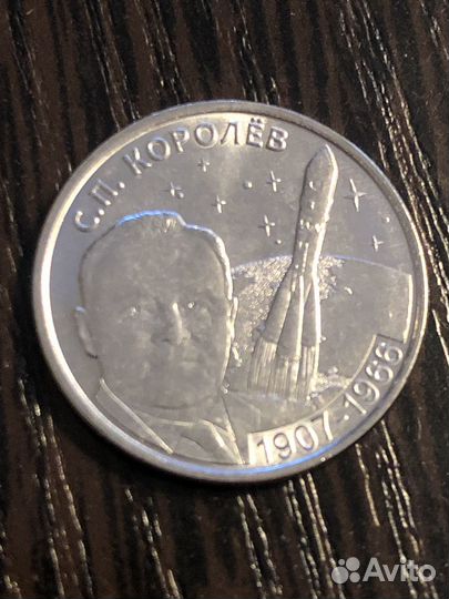 Монеты приднестровья,космос