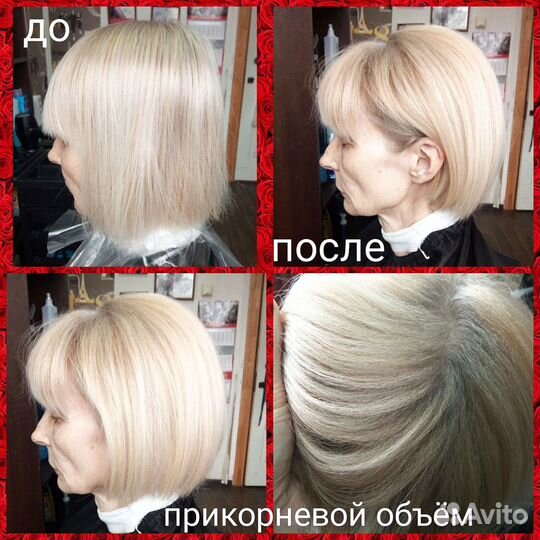 Парикмахерские услуги и обучение парикмахеров