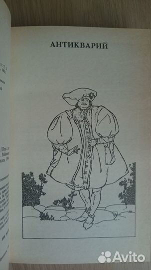 Вальтер Скотт, собрание сочинений 20т Валев Минск