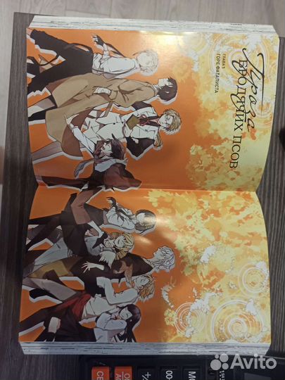 Манга Проза бродячих псов 01