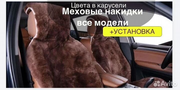 Меховые накидки из натуральной овчины