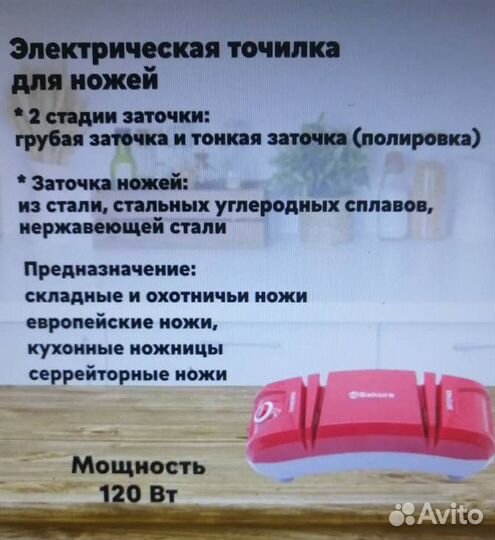 Точилка ножей 3 сегмета механическая универсальна