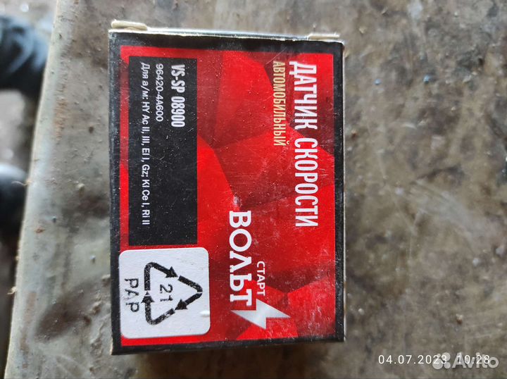 Датчик скорости hyundai