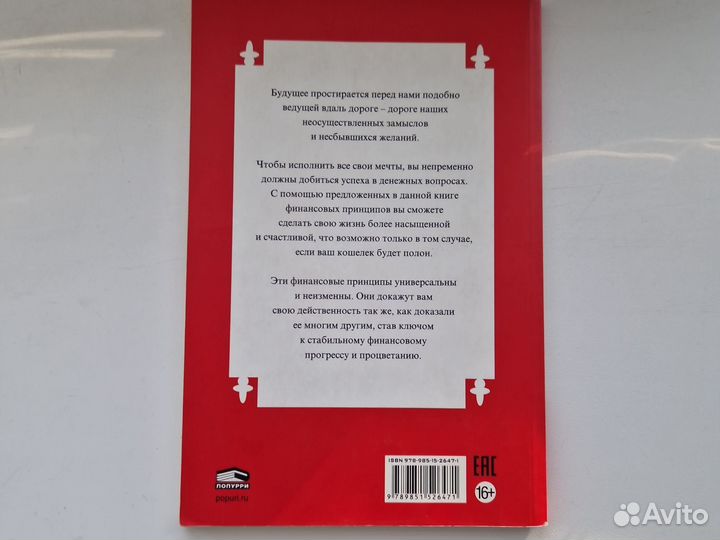 Книга Джордж Клейсон