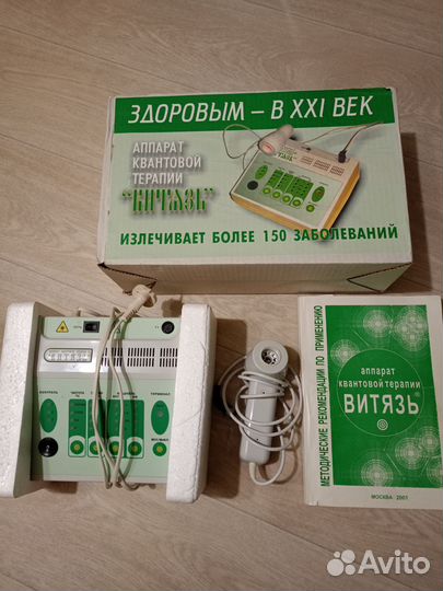 Аппарат квантовой терапии Витязь