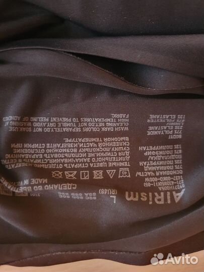 Бюстгальтер