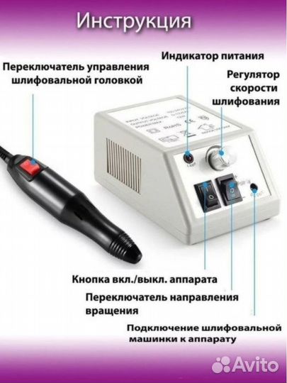 Аппарат для маникюра Mercedes 2000