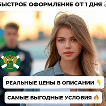 Оформление ЭПТС СБКТС утильсбор