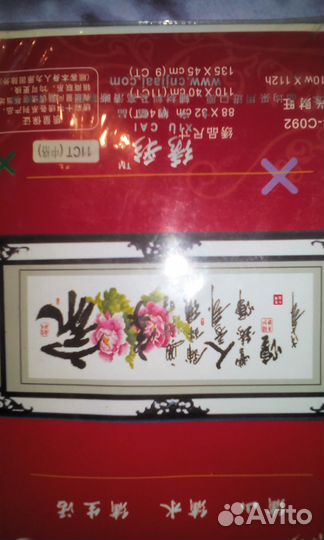 Вышивка. Красивая и большая