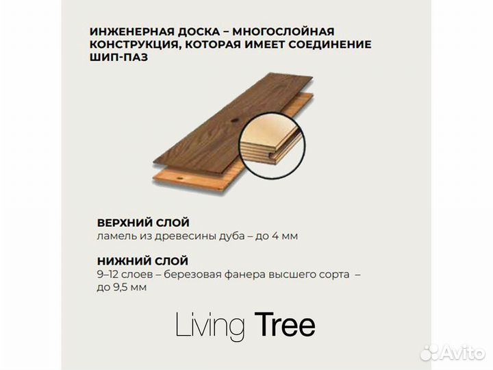 Инженерная доска Дуб Пустынный