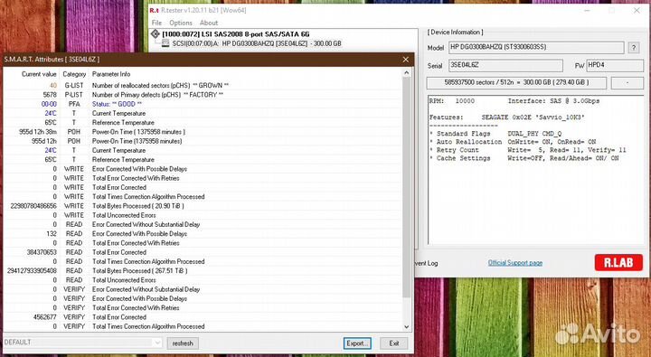 Серверные диски SAS 2.5'' 300Гб 1Тб